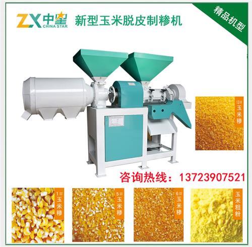 玉米脱皮制糁机(zx-t1)_产品(价格,厂家)信息_中国食品科技网