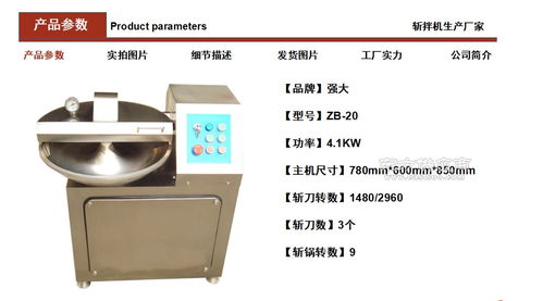 肉丸斩拌机 泥状食品斩拌机 速冻食品厂用设备